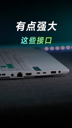 电脑充不进去电，还真可能是没插对地方