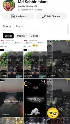 ছোট্ট একটা আইডি সবাই সাপোর্ট কর