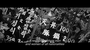 High and Low - Trailer