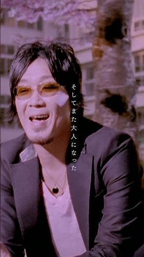 コブクロ 「桜」