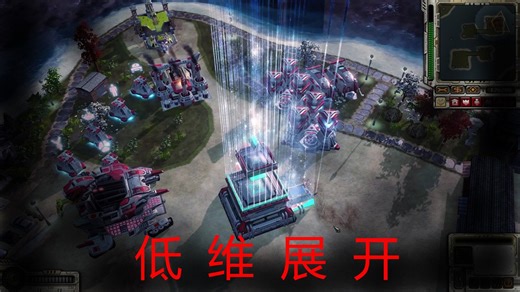 【开源画质补丁】仅用shader在RA3实现炫酷折跃建造特效