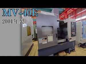 森精機 MV-40E 2001年製（P8297）