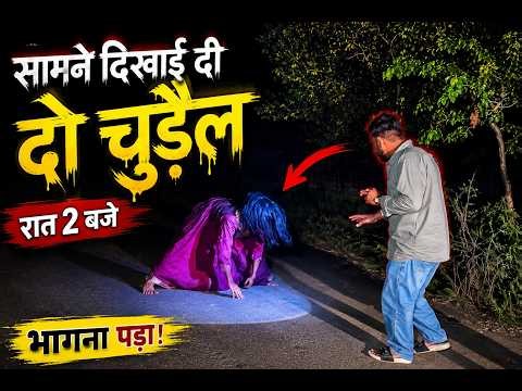 At 2 AM, Two Witches Appeared in Front of Me! 😱 | Real Horror Encounter #Witch #Ghost #Paranormal