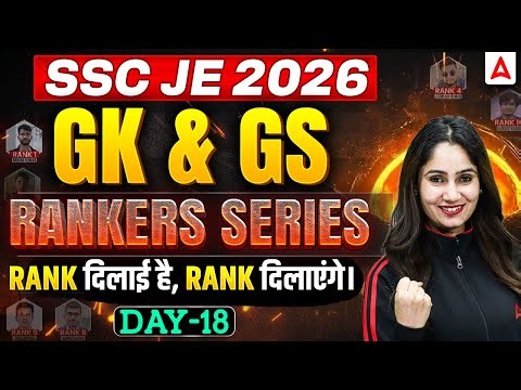 SSC JE 2026 | GK & GS Classes | Rankers Series | Day 18 | By Pinki Ma'am