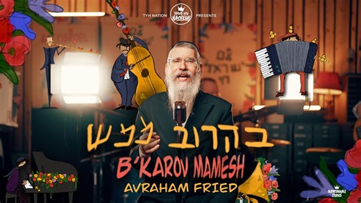 Avraham Fried Releases Optimistic Song For These Days