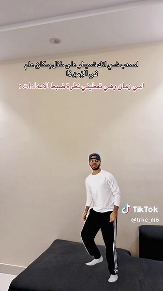 ‏صارت ؟ 😭 #arabcomedy | arab mom with son