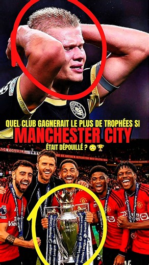 QUEL CLUB GAGNERAIT LE PLUS DE TROPHÉES SI CITY ÉTAIT DÉPOUILLÉ ? 😳🏆 #football #foot