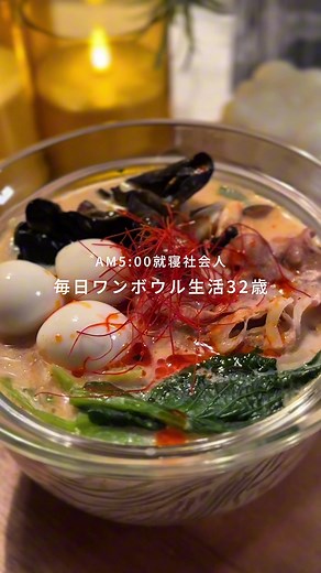 冷凍ストックで簡単！マーラータンの作り方
