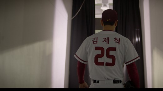 Prison Playbook | Netflix