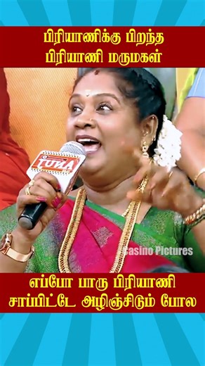 🔥Biryani's daughter-in-law born to Biryani🔥 | Husband vs Wife Troll | Neeya Naana | Tamizha Tamizha