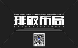 CDR教程 设计理念 CDR排版设计 CDR视频 CDR教学 CDR基础