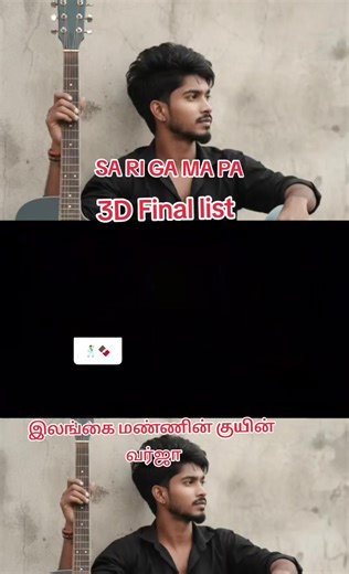 SA RI GA MA PA - இலங்கை மண்ணின் குயின் வர்ஜா