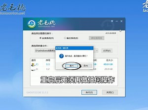 U盘制作与重装win8系统教程视频