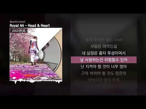 Royal 44 - Head & Heart [Beautiful Street]ㅣLyrics/가사