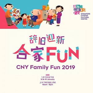 Soak in the festive mood of Chinese New Year at #SingaporeChineseCulturalCentre on 12th and 13th January! 🎉🎊 Come with your friends and family for a day of fun-filled activities! 🤩🤩 Most of the activities are FREE! 1月12和13日，记得和家人朋友一起到新加坡华族文化中心参与好玩的活动，开开心心迎接新年！🎉🎊大部分活动免费! Here are the 5 activities not to be missed! 推荐其中５个您不能错过的活动！ #1 Lost: The Mystery Case of Cai Shen Ye – A Mass Game Activity 悬案：失踪的财神爷 —— 集体益智游戏 (by The Escape Artist ) #2 Upcycled Craft Making Workshop (Yarn Art, Fabric Tis