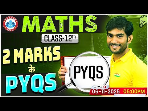 Class 12 Maths PYQs | 12th Maths 2 Marks PYQs | 12th Maths Important Questions | Maths By Amit Sir