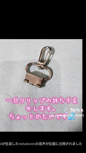 ラバーバンドキーホルダーの作り方紹介⛄