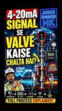 Control Valve Working Process | Signal Se Flow Control Tak Ka Safar #shorts #electronics #electrical