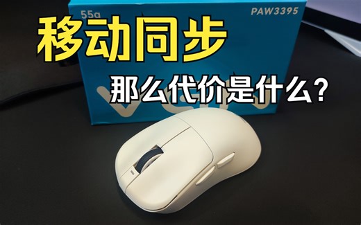 蜻蜓F1@移动同步？性能模式？（答辩讲解版？？？）