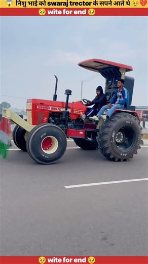 😱निशु भाई को swaraj trector के सपने आते थे 🥹😱#trending #youtobeshort #shortvideo #viral