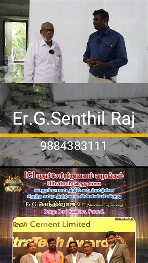 Thermocol Building kattumannarkovil Site. #viral #home #engineering #civilengineering #trending