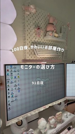 [Day 91] How to choose a monitor