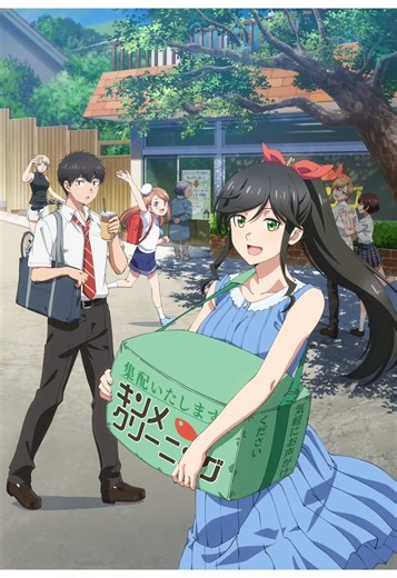 Wash It All Away: An Anime Love Story