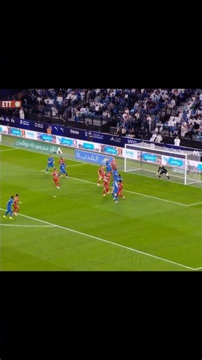 الهلال وا الاتفاق مميز اسطوري | 🔥🤣