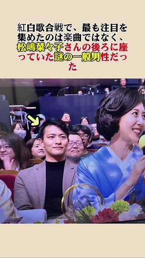 紅白歌合戦で話題の謎の男性