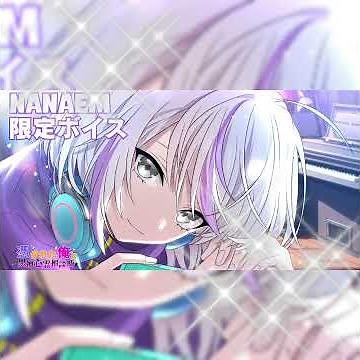 ＃俺クロ＃ナナエムボイス最高過ぎる!