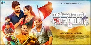 * ലാൽ സലാം - ആൾക്കൂട്ടത്തിൽ ഒരുവൻ