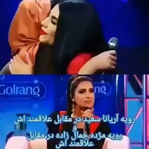 فرق آریانا سعید با مژده جمالزاده Aryana Sayeed آريانا سعيد @Mozhdah Jamalzadah مژده جمالزاده | Afghan Songs