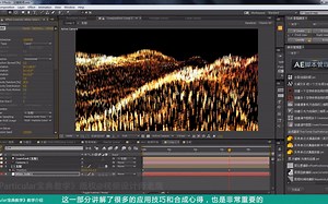 2分钟看完《Particular宝典教程》到底讲了什么-AE粒子教程-粒子特效