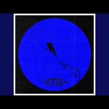 사랑하게 될 거야