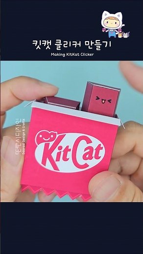 [Free Template] Making a KitKat Clicker / Paper Play / DIY / Paper Crafts