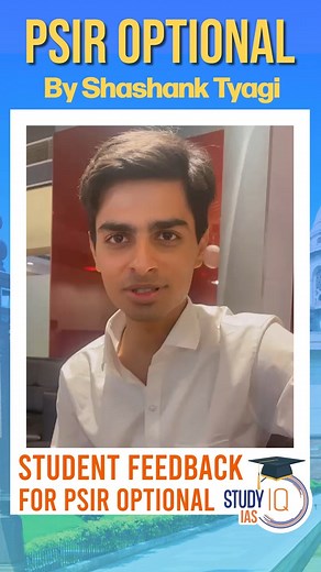 Student Testimonials | PSIR Optional by Shashank Tyagi | StudyIQ IAS #upsc #ias #ips #psir #psiroptional #studentfeedback #honestfeedback #shorts #reelsindia | Study IQ