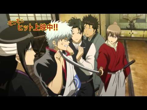 劇場版銀魂 完結篇 万事屋よ永遠なれ TVCM 30秒（そこそこヒット上映中！！）