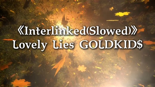你们口中的腐朽帝国 坚持了一个又一个千年《Interlinked(Slowed)》