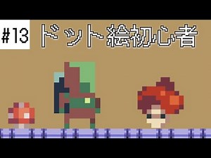 オリジナルキャラクターの制作【Unity2Dアクションゲーム制作実況】GameDevlog#13