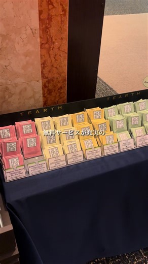無料サービスが充実の函館ホテル 6,000円台〜から泊まれる高コスパホテル 📍 プレミアホテル-CABIN PRESIDENT-函館 函館駅からすぐで、観光の拠点としても◎ ぜひ泊まってみてね✈️ #PR #TikTokGo #函館ホテル