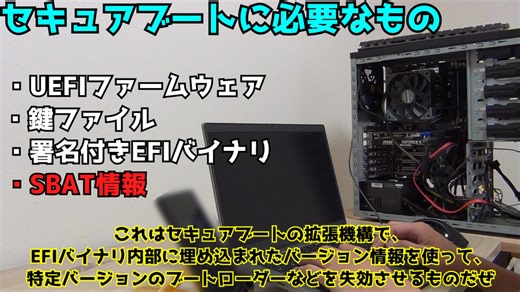 【自作OS】【プログラミング】自作OSをセキュアブートに対応させてみた【個人開発】【エンジニア】