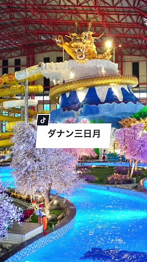 今年の夏休みはダナン三日月で決まり🇻🇳ベトナム航空の直行便を利用して約5時間。女子旅にも、子連れ旅にも優しいホテルに到着。もはやテーマパークな様子を見て🤤🫶🏼 #dananghotel #mikazukihotel #danangmikazuki #vietnamtravel #Vietnamtiktok #ベトナム旅行 #ダナン旅行 #ダナン観光 #ダナンホテル #ホテル紹介 #リゾートホテル #ホテルプール