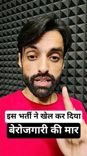 इस भर्ती ने खेल कर दिया,बेरोजगारी की मार।#hssc #cet #rpf #railway #viral #trending #ssc #job #delhi