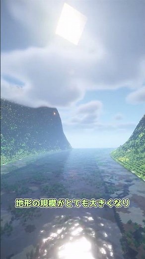 A mod that generates spectacular terrain [Minecraft] Koishi's mod introduction part 170 #minecraf...