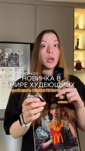 НОВИНКА ДЛЯ ХУДЕЮЩИХ, ОБЯЗАТЕЛЬНО ПОПРОБУЙ!