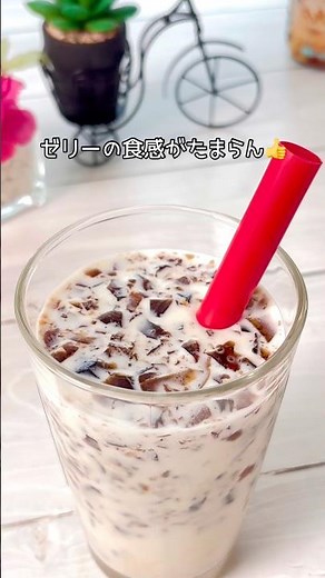 \\ 美味しさ2倍 /コーヒーゼリーミルク #簡単レシピ #おうちカフェ #コーヒーゼリー