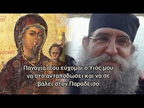 Η άγνωστη ιστορία των 2 ληστών και η ευχή της Παναγίας• π. Ευάγγελος Παπανικολάου #jeandoreor #rodon