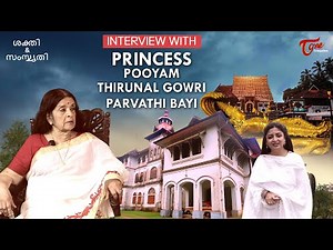 Poonam Kaur's Shakti Aur Samskruthi | Princess Pooyam Thirunal Gowri Parvathi Bayi | TeluguOne
