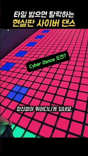 1초라도 멈추면 탈락하는 현실판 지뢰찾기
