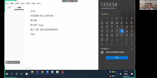 动态软件体系结构